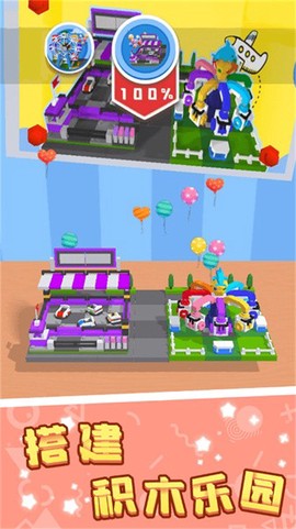 拼装改造模拟[图1]