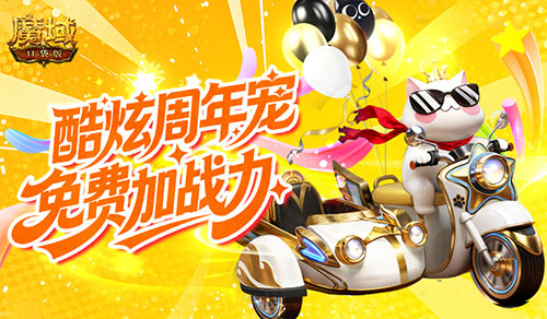 开局年兽+周年宠！不懂魔域口袋版新手怎么输[图1]