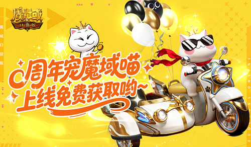 张雪机车夺冠！《魔域口袋版》魔域喵同款小摩托来了[图3]