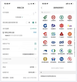 邮储企业银行[图2]