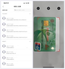 邮储企业银行[图4]