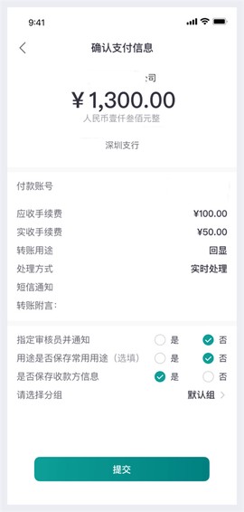 邮储企业银行[图6]