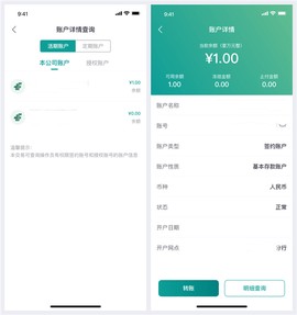邮储企业银行[图8]