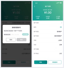 邮储企业银行[图9]