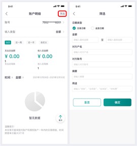 邮储企业银行[图11]