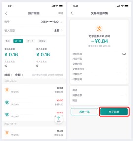 邮储企业银行[图12]