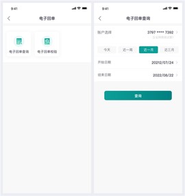 邮储企业银行[图13]