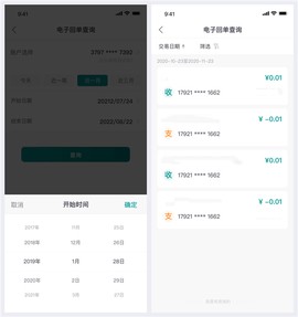 邮储企业银行[图14]