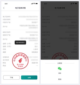 邮储企业银行[图16]