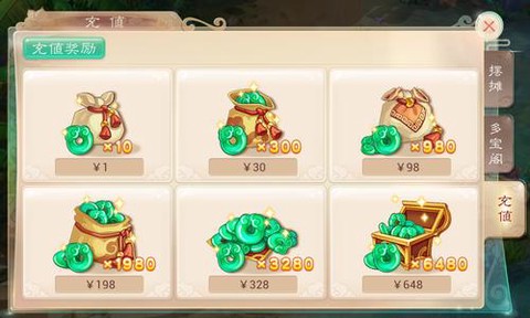 大话西游手游怎么充钱