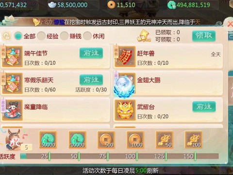 大话西游手游怎么充钱[图1]