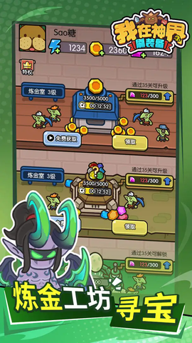 我在神界刷装备[图1]