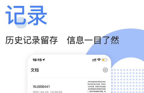 精准扫描王[图1]