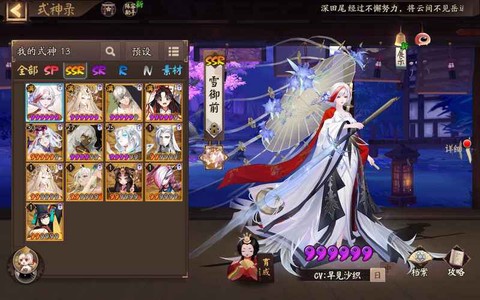 阴阳师怎么切换帐号[图2]