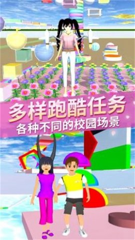 樱花校园梦幻物语[图2]