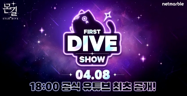 怪物驯养动作RPG新作《魔御：STAR DIVE》15日上线