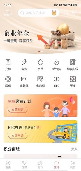 吉林银行[图1]