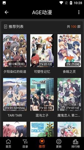 age动漫官方网站[图2]