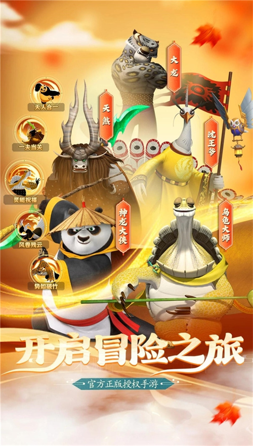 全渠道名列前茅！中国人自己的功夫熊猫回来了[图1]