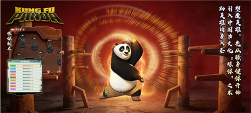 全渠道名列前茅！中国人自己的功夫熊猫回来了[图3]
