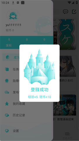 轻之国度[图1]