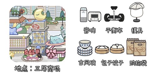 米加小镇大世界[图19]