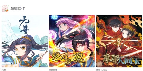 漫画台官网[图2]