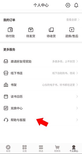 咪咕云书店[图2]