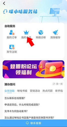 咪咕云书店[图3]