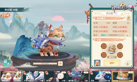 神雕侠侣2[图5]