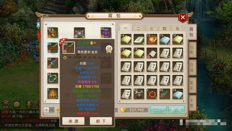 问道手游装备怎么升级[图2]