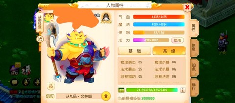 问道手游牛魔王怎么找[图2]