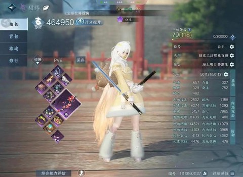 逆水寒逆水之寒怎么打[图2]