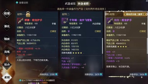 逆水寒如何逆水改耐力[图2]