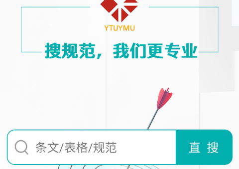 不土不木规范[图2]