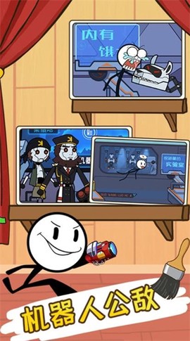 火柴人过春天[图1]