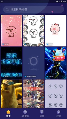 主题动态壁纸[图1]