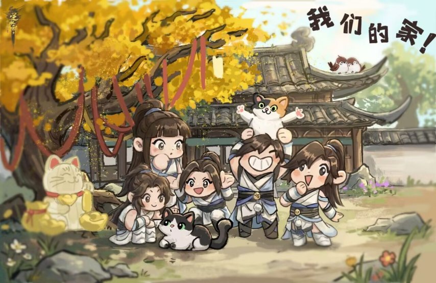 新增家族专属领地！《逆水寒》春季资料片4月16日开启[图2]