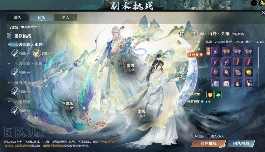 新增家族专属领地！《逆水寒》春季资料片4月16日开启[图9]