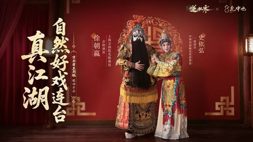 新增家族专属领地！《逆水寒》春季资料片4月16日开启[图11]