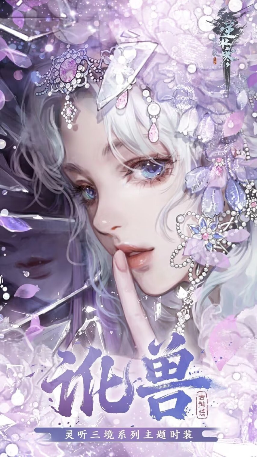 新增家族专属领地！《逆水寒》春季资料片4月16日开启[图14]