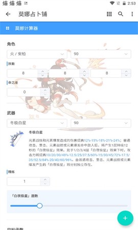 莫娜占卜铺[图1]