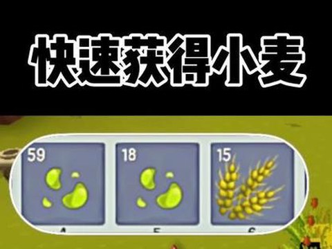迷你世界怎么种小麦[图1]