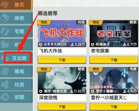 迷你世界怎么添加村民