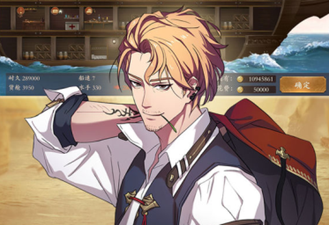 梦回大航海[图2]