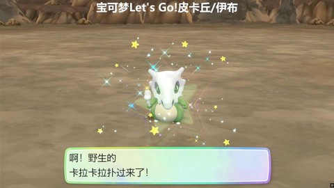 口袋妖怪日月卡拉卡拉怎么进化[图2]