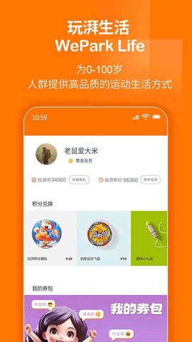 玩湃生活截图1