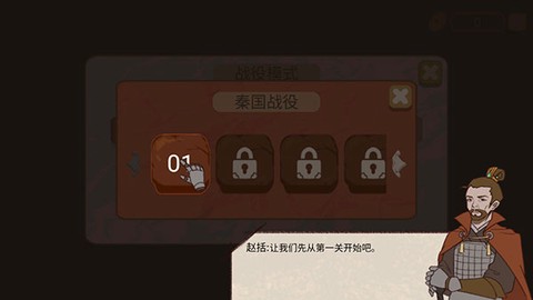 纸上谈兵模拟器[图3]