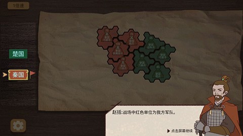 纸上谈兵模拟器[图4]