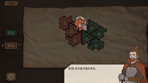 纸上谈兵模拟器[图5]